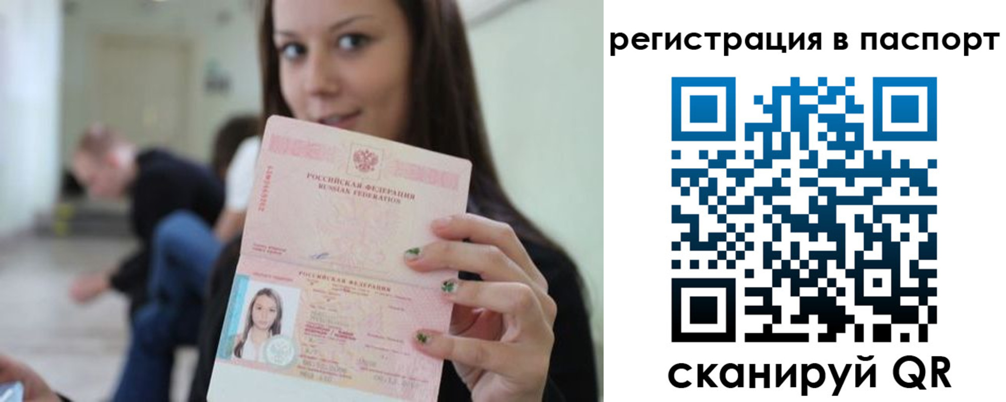 прописка в квартире в Карабаше