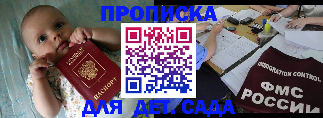 временная регистрация собственник в Карабаше