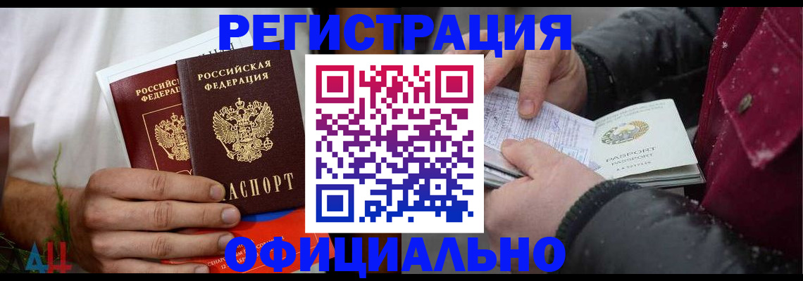 прописка от собственника в Карабаше