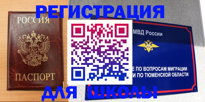 регистрация в Карабаше