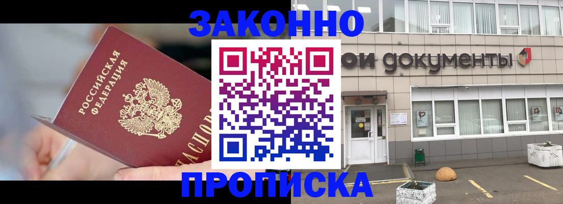 временная регистрация в квартире в Карабаше