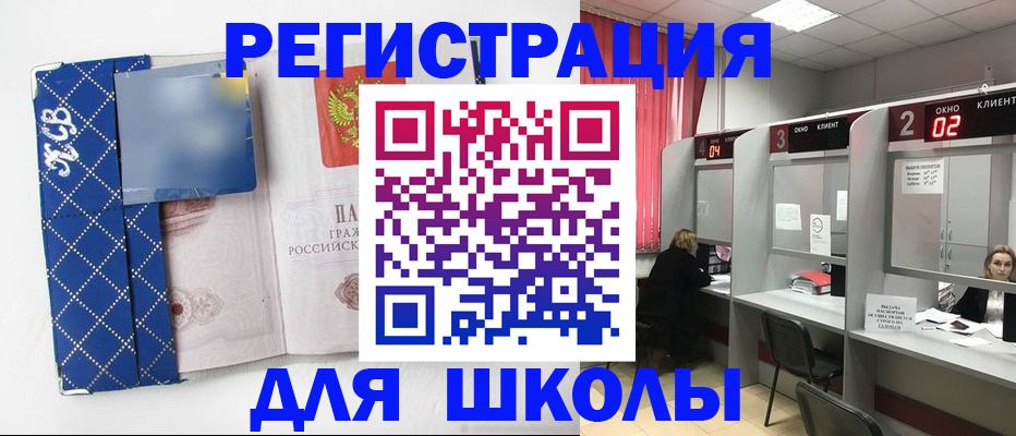 временная регистрация в квартире в Карабаше