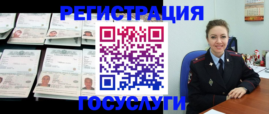временная регистрация в Карабаше