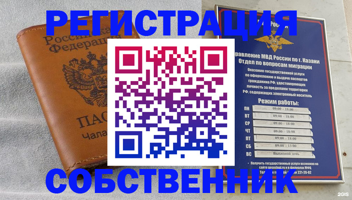 прописка 2025 в Карабаше